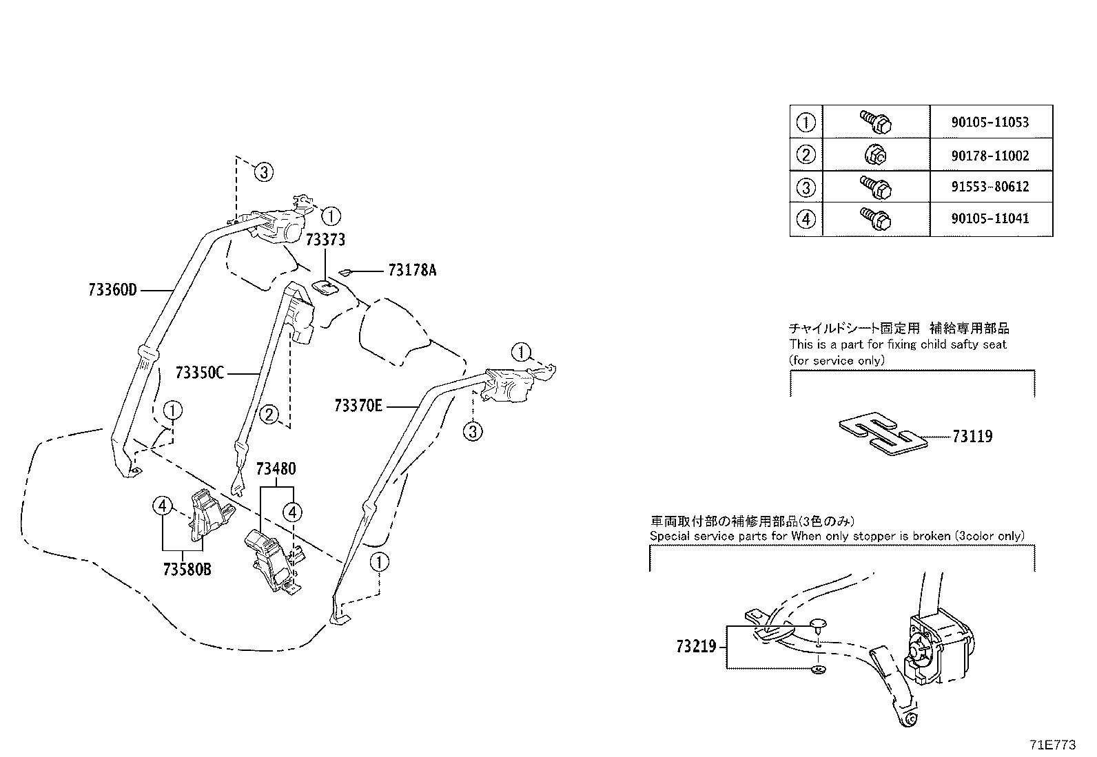 73178-48010-P1 CAP, SEAT BELT ANCHOR COVER product image