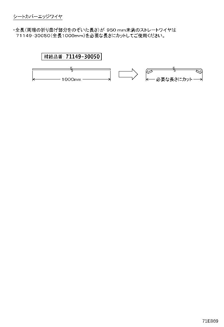 79103-52180 FRAME SUB-ASSY, NO.1 SEAT BACK, RH product image