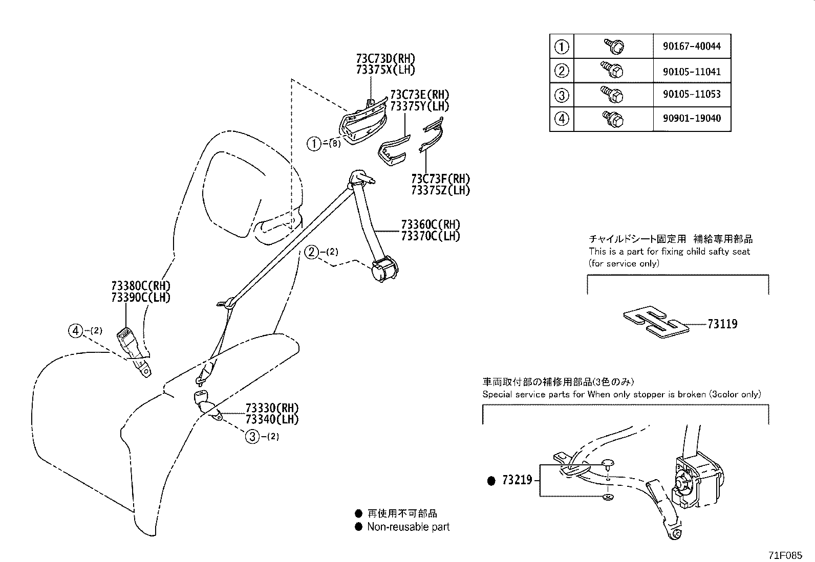 73237-28020-A4 COVER, SHOULDER BELT ANCHOR product image