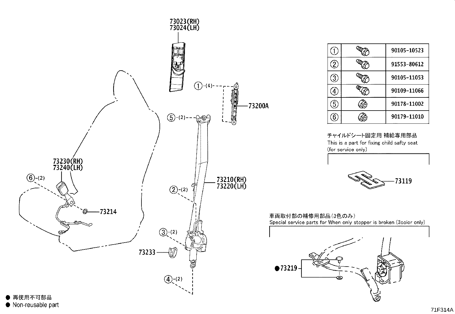 73178-47010-C0 CAP, SEAT BELT ANCHOR COVER product image