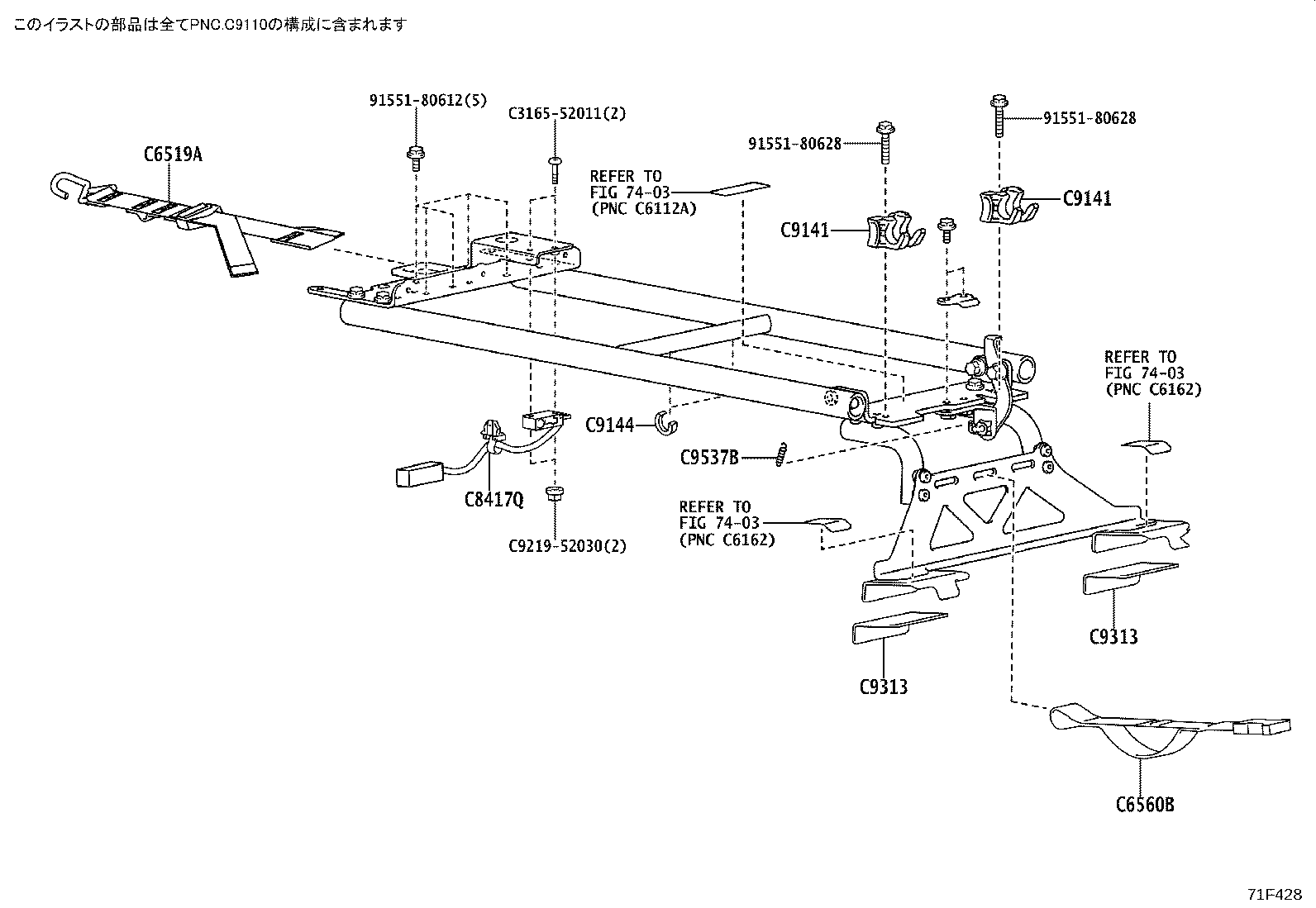 C6519-66030 BELT, LASHING product image