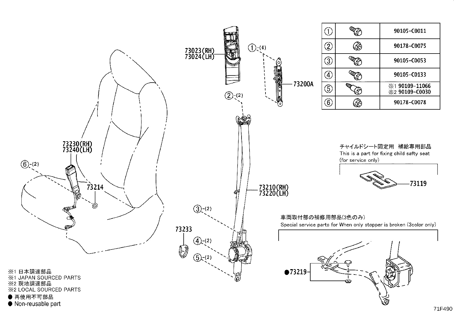 73223-02110 COVER, SEAT BELT RETRACTOR product image