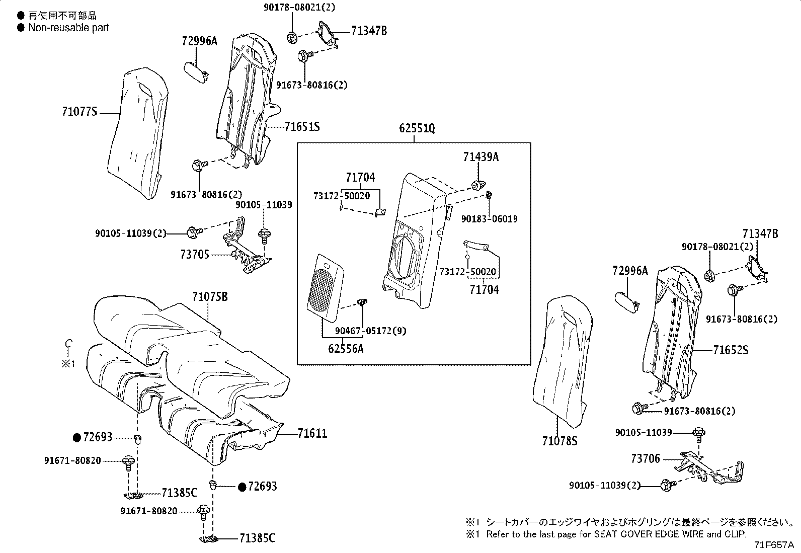 62551-11040-A2 GARNISH, REAR SEAT SIDE product image