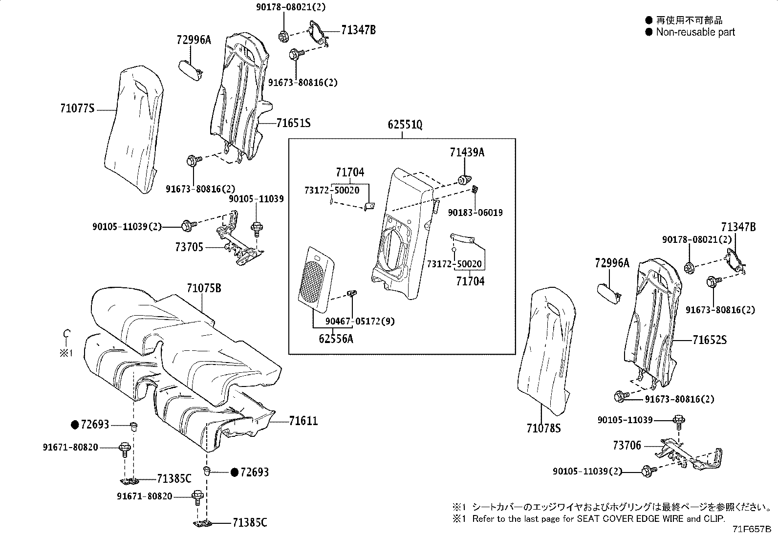 71503-11020 PAD, REAR SEAT CUSHION product image