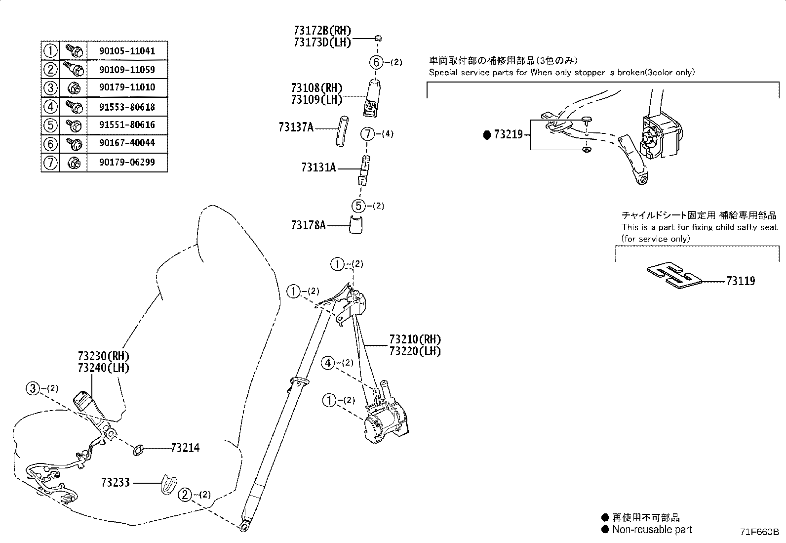 73131-11010 BRACKET, SEAT BELT product image