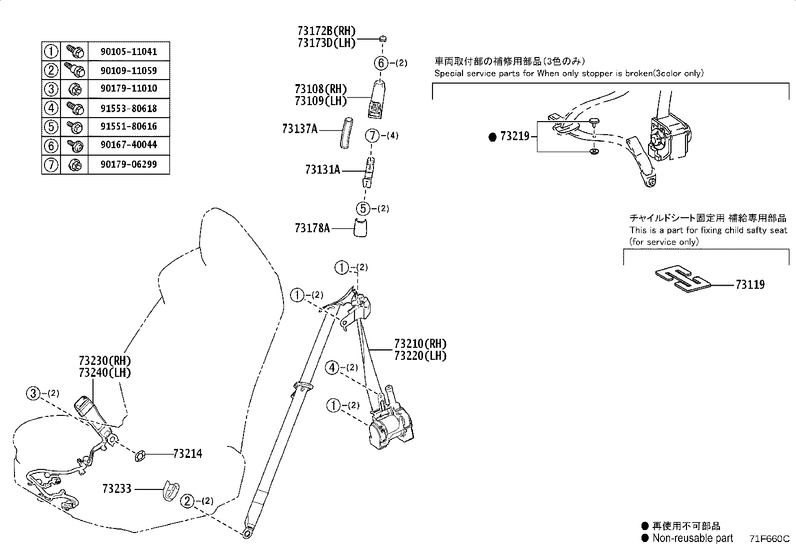 Toyota 73131-11010 BRACKET, SEAT BELT