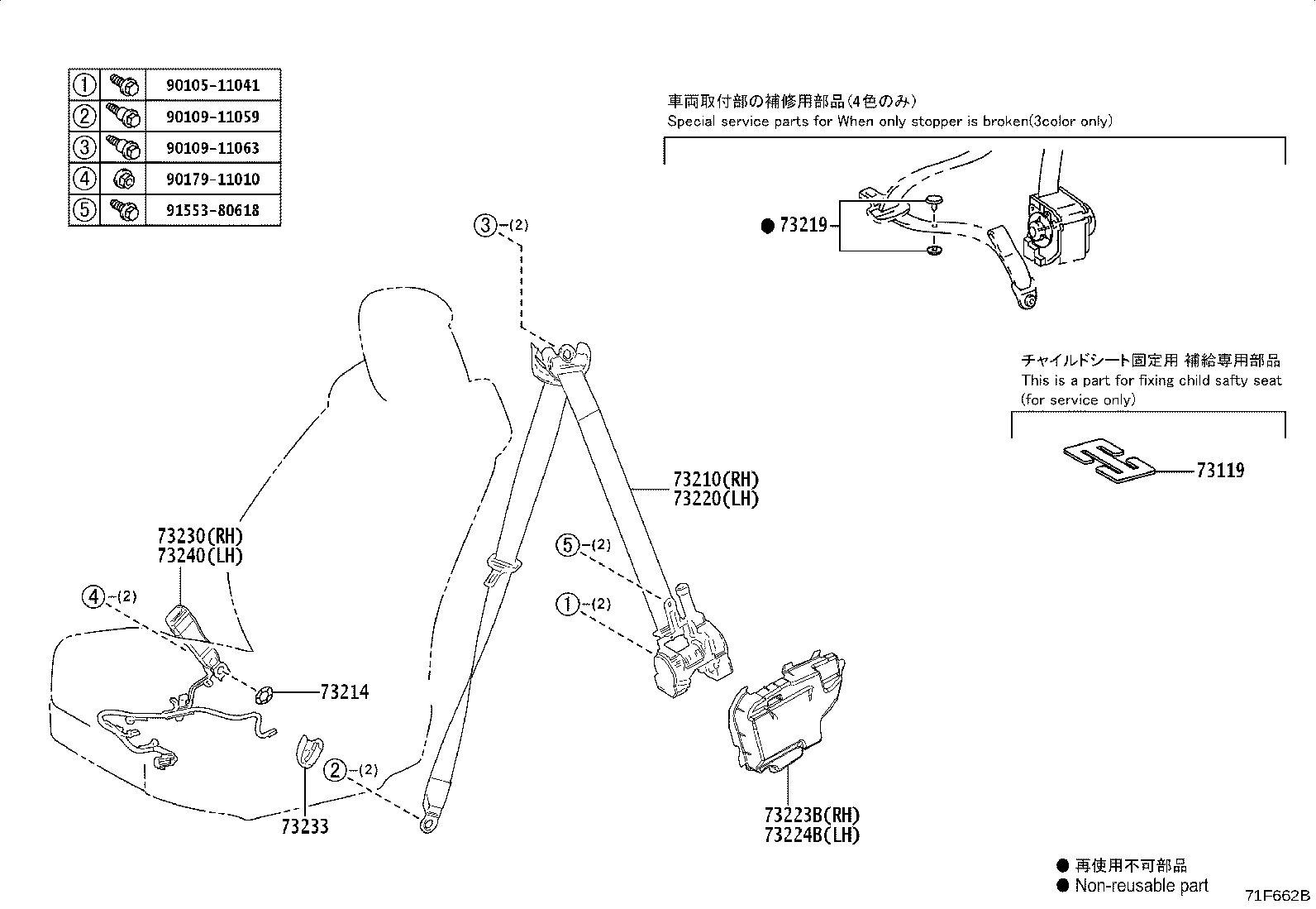 73131-11010 BRACKET, SEAT BELT product image