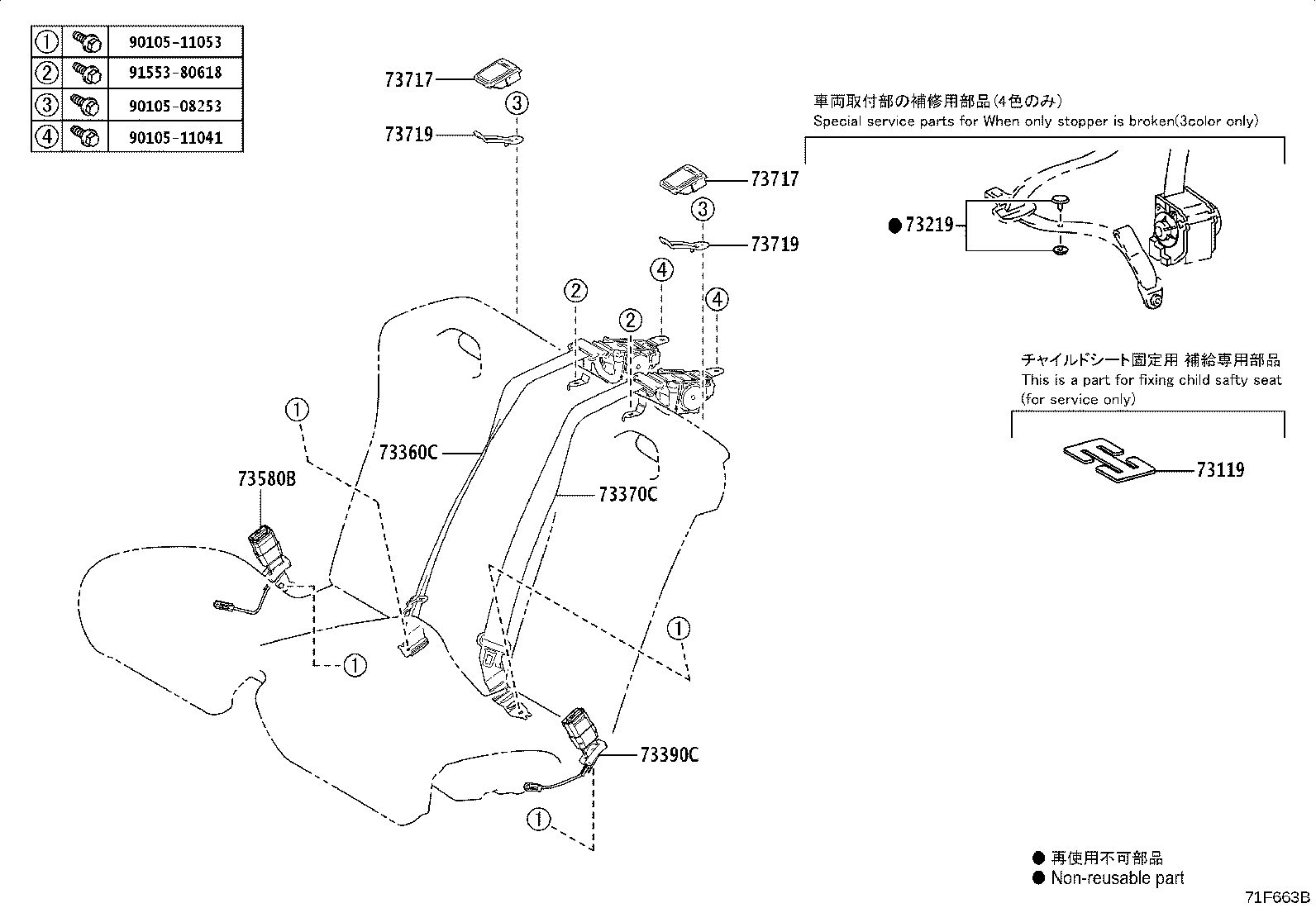 73131-11010 BRACKET, SEAT BELT product image