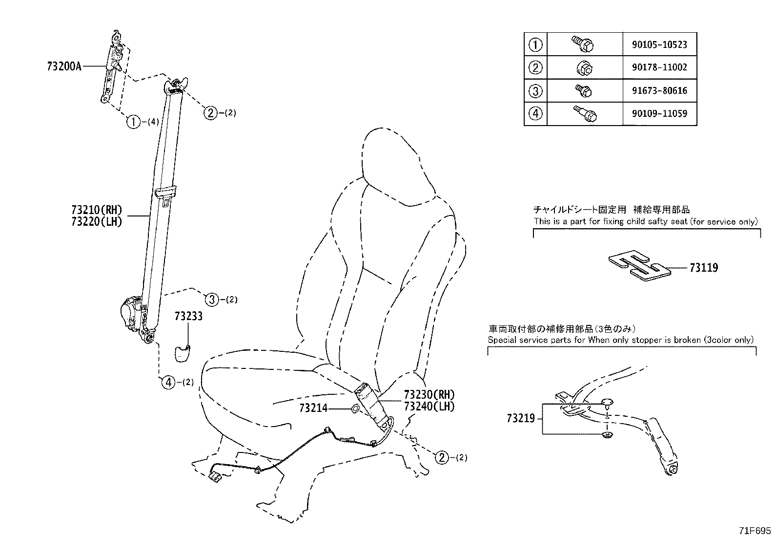 73560-V2010-C0 BELT ASSY, REAR NO.2 SEAT, OUTER RH product image