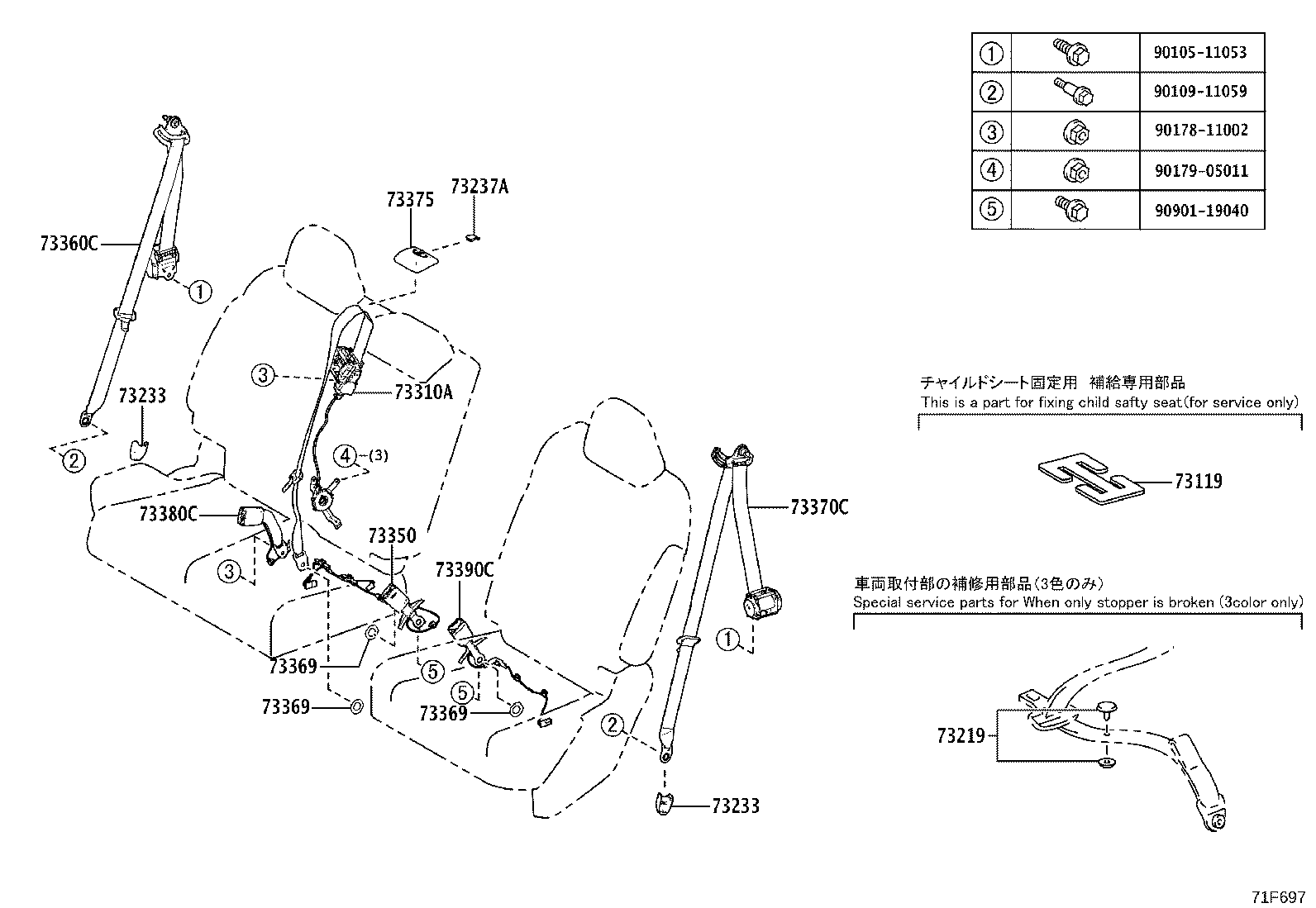 73390-V2010-C0 BELT ASSY, REAR NO.1 SEAT, INNER LH product image