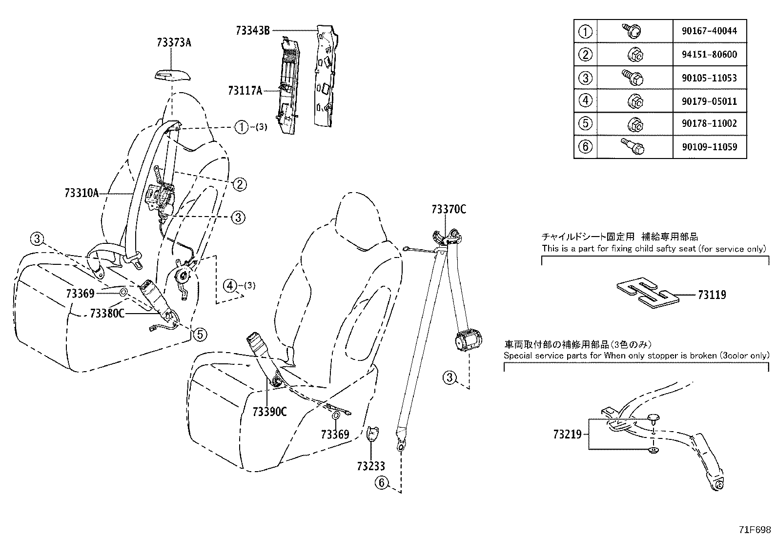 73390-V2010-C0 BELT ASSY, REAR NO.1 SEAT, INNER LH product image