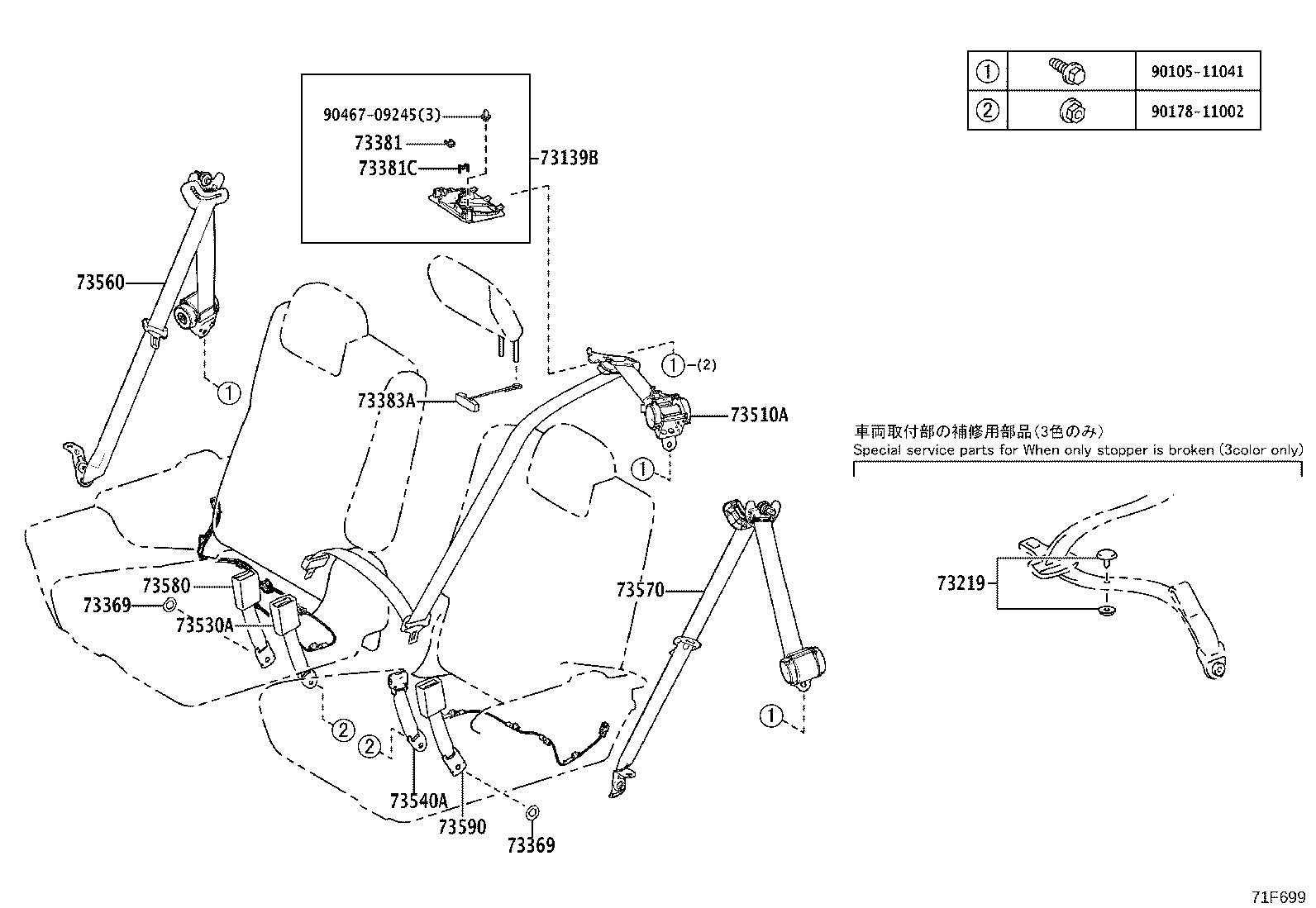 73390-V2010-C0 BELT ASSY, REAR NO.1 SEAT, INNER LH product image