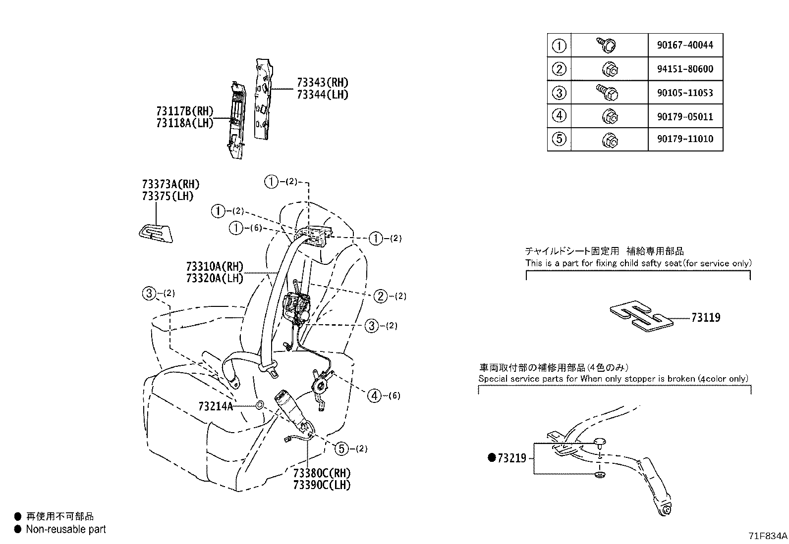 73117-V2010 Toyota Reference Part product image
