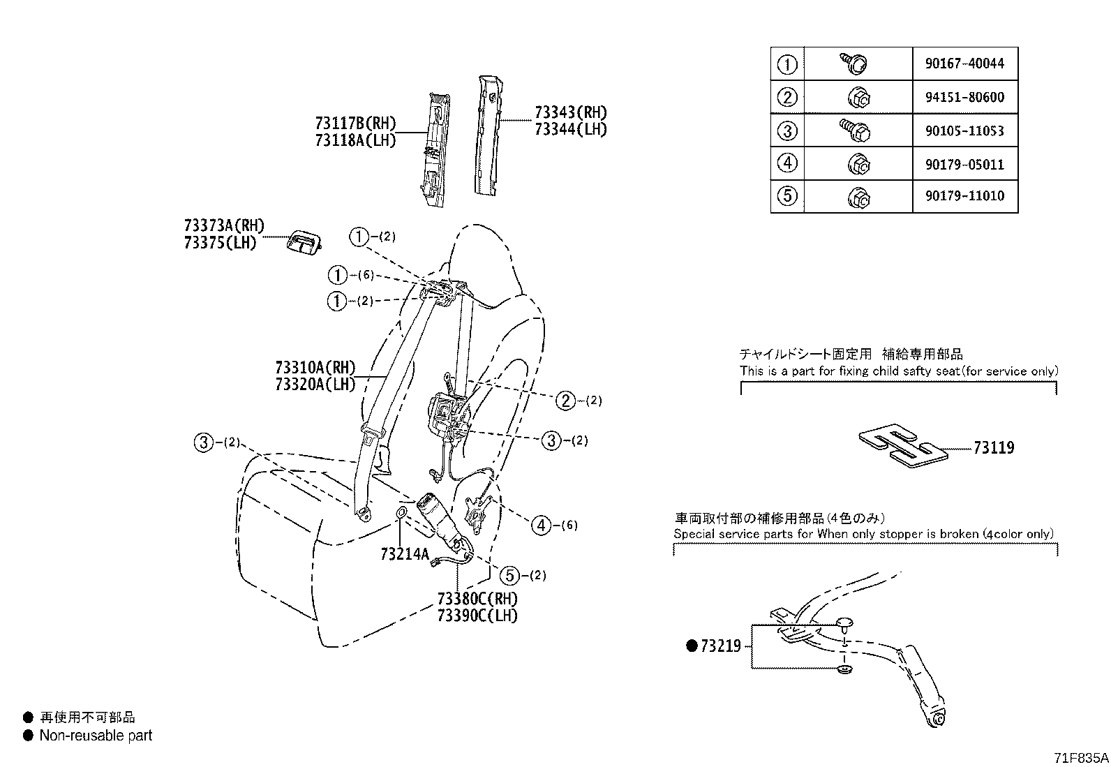 73117-V2010 Toyota Reference Part product image