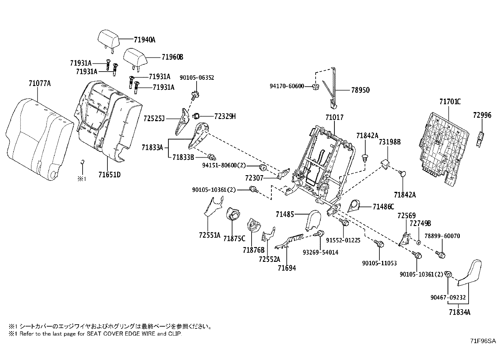 71014-60570 FRAME SUB-ASSY, FRONT SEAT BACK, LH product image