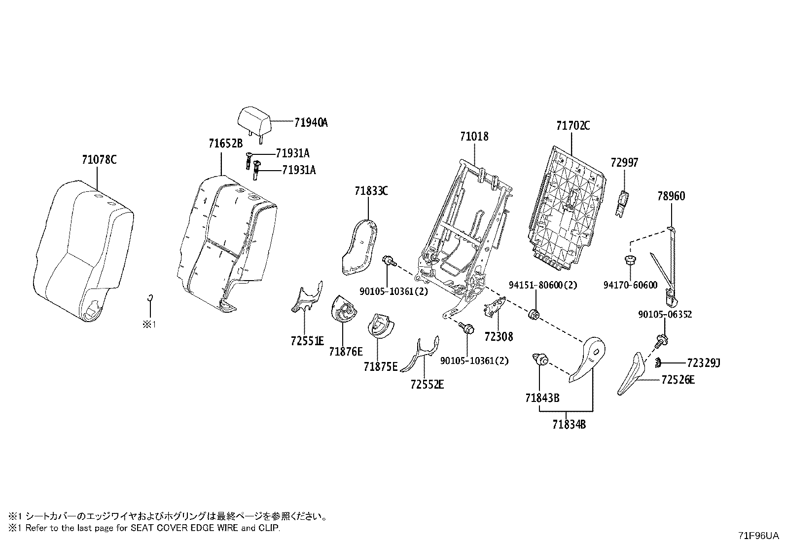 71014-60570 FRAME SUB-ASSY, FRONT SEAT BACK, LH product image