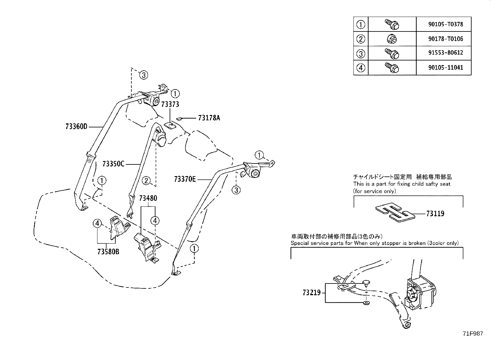 73178-48010-D1 CAP, SEAT BELT ANCHOR COVER product image
