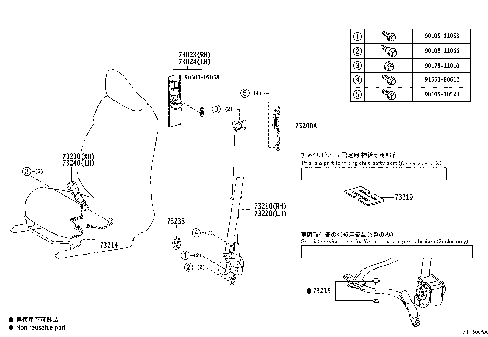 73178-52050-C0 CAP, SEAT BELT ANCHOR COVER product image