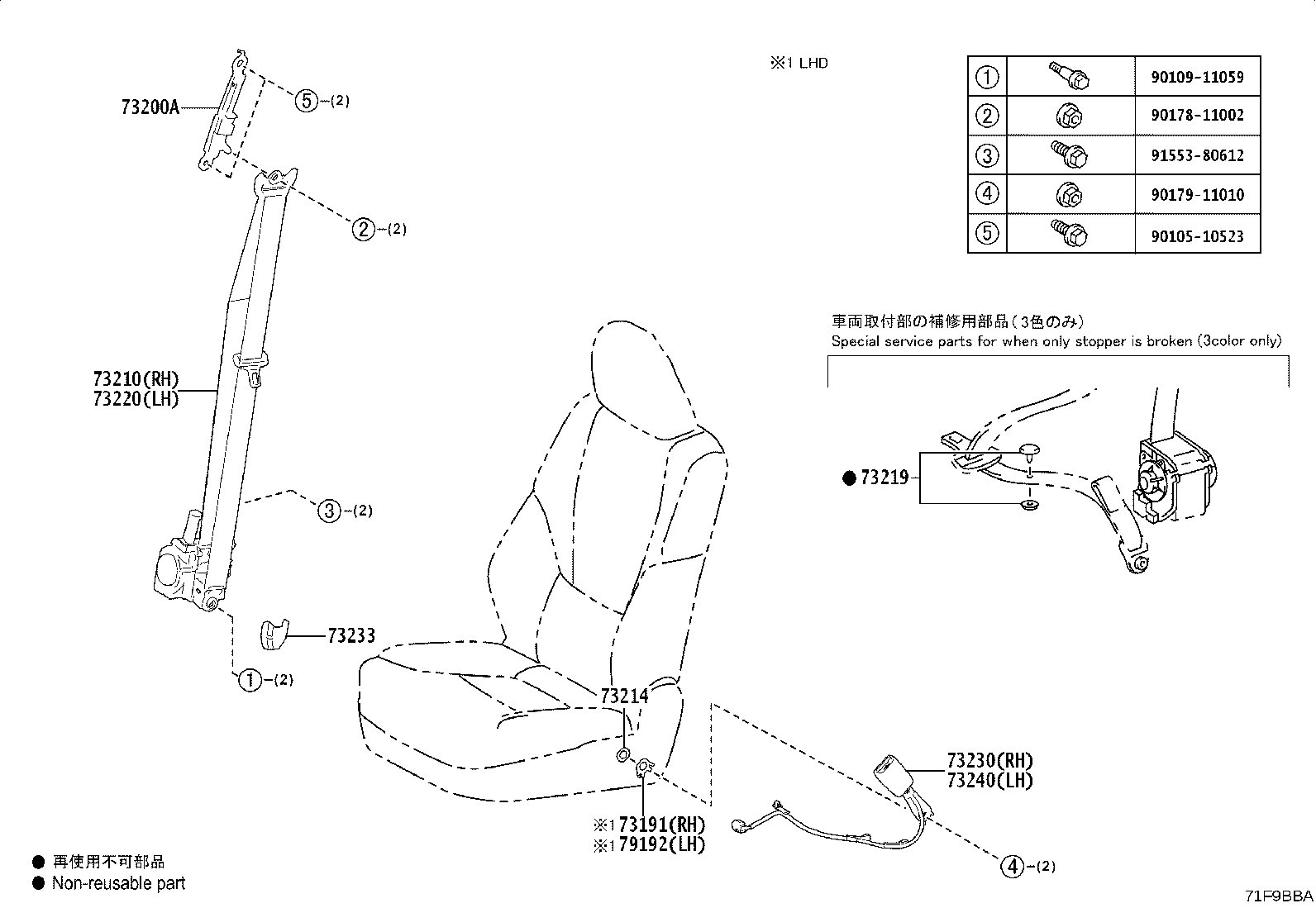 73203-60030-C0 BELT ASSY, FRONT SEAT INNER, LH product image
