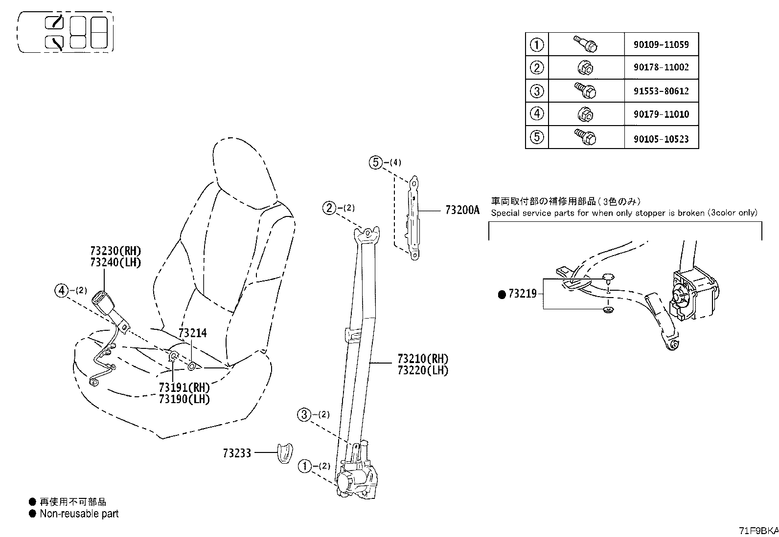 Toyota 73230-60A80-C0 BELT ASSY, FRONT SEAT INNER, RH