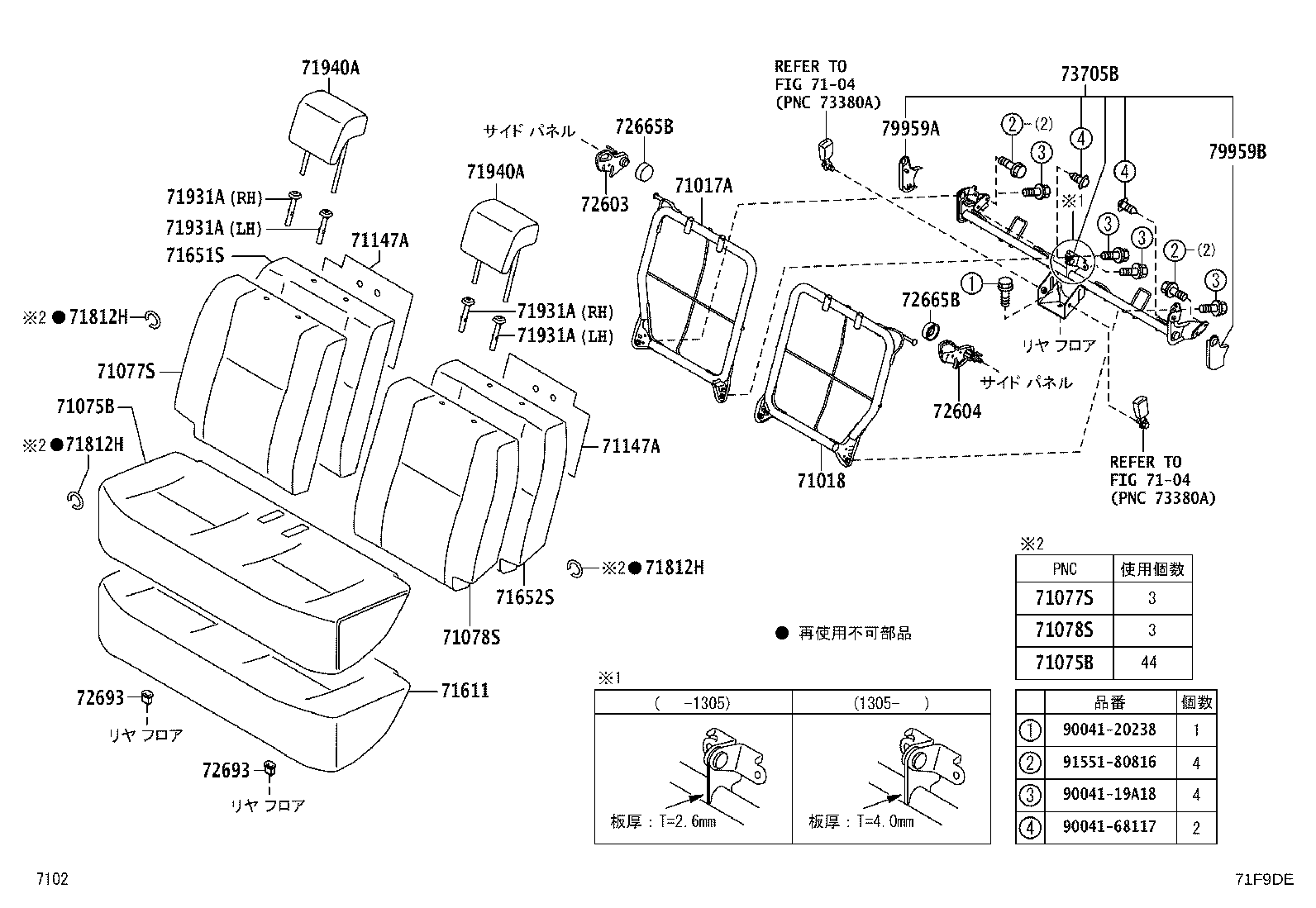 71017-B2360 FRAME SUB-ASSY, REAR SEAT BACK product image