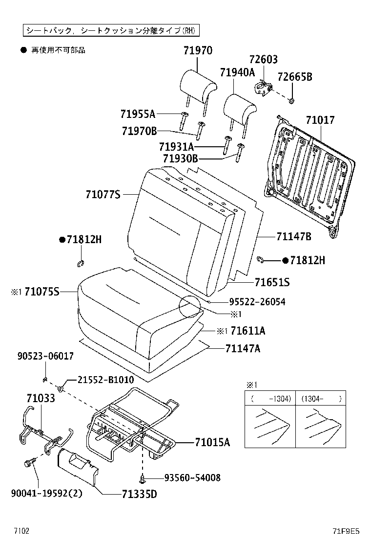 71033-B1040 LEG SUB-ASSY, REAR SEAT CUSHION product image
