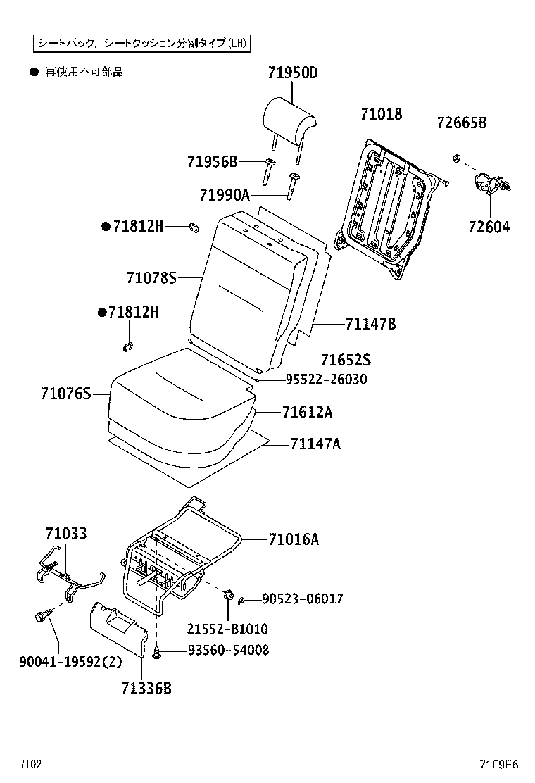 71033-B1040 LEG SUB-ASSY, REAR SEAT CUSHION product image