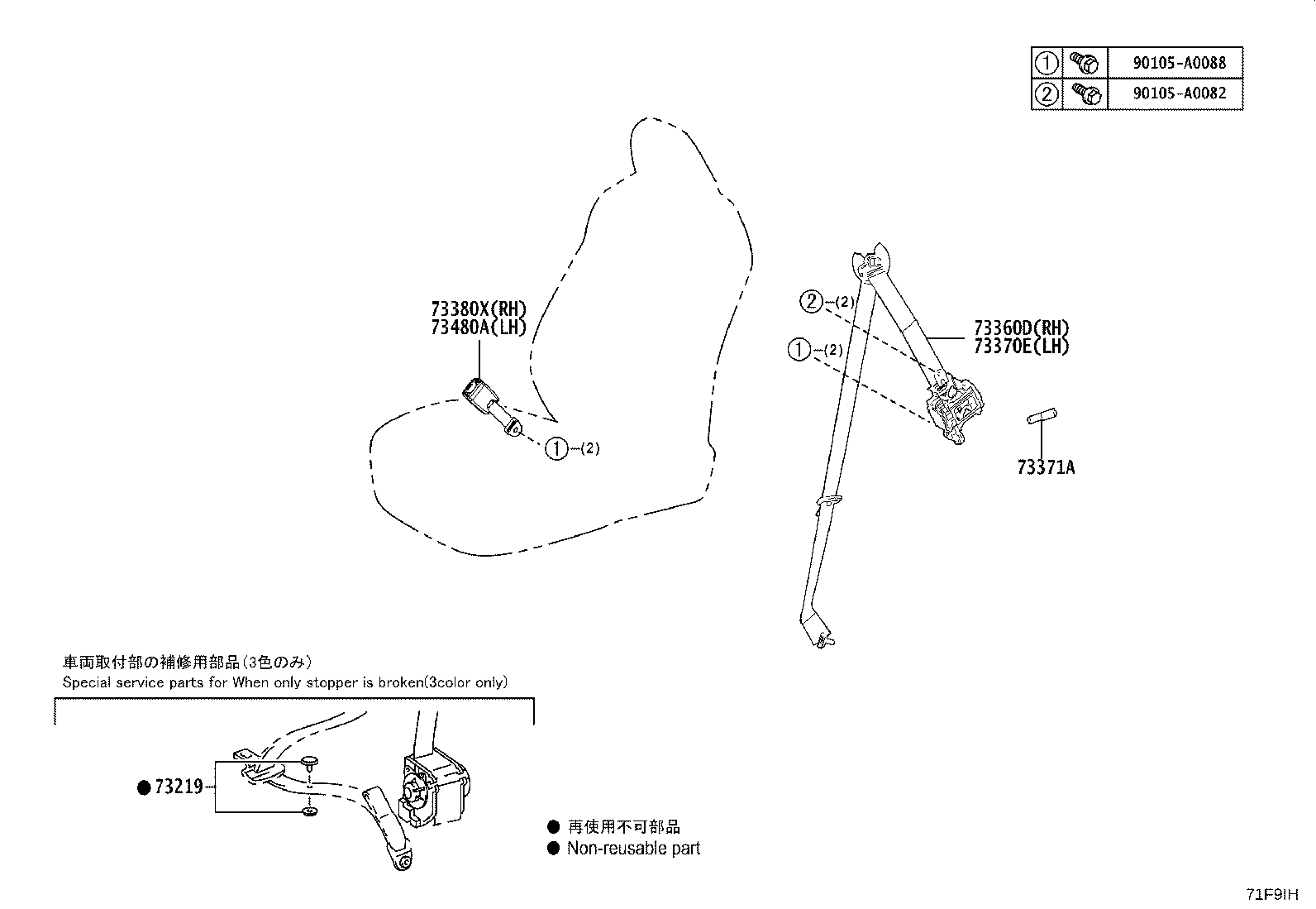 73580-0E150-C0 BELT ASSY, REAR NO.2 SEAT, INNER RH product image