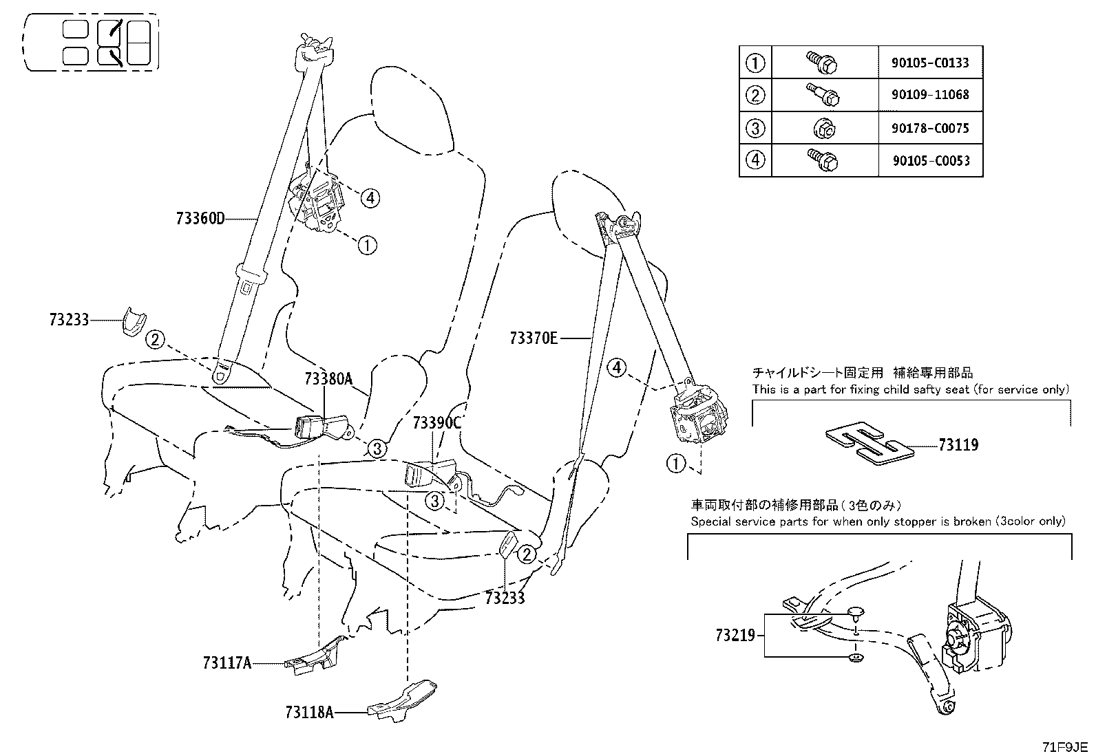 73117-0G020 PROTECTOR, BELT product image