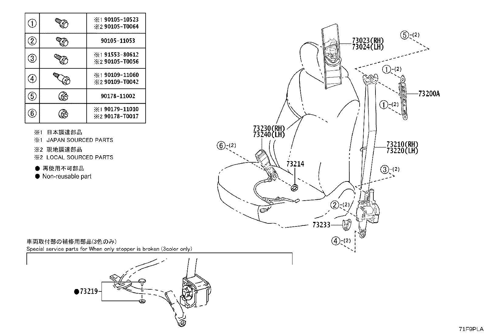 73200-02140 ADJUSTER ASSY, FRONT SHOULDER BELT ANCHOR product image