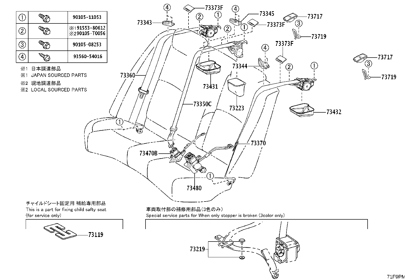73200-02140 ADJUSTER ASSY, FRONT SHOULDER BELT ANCHOR product image