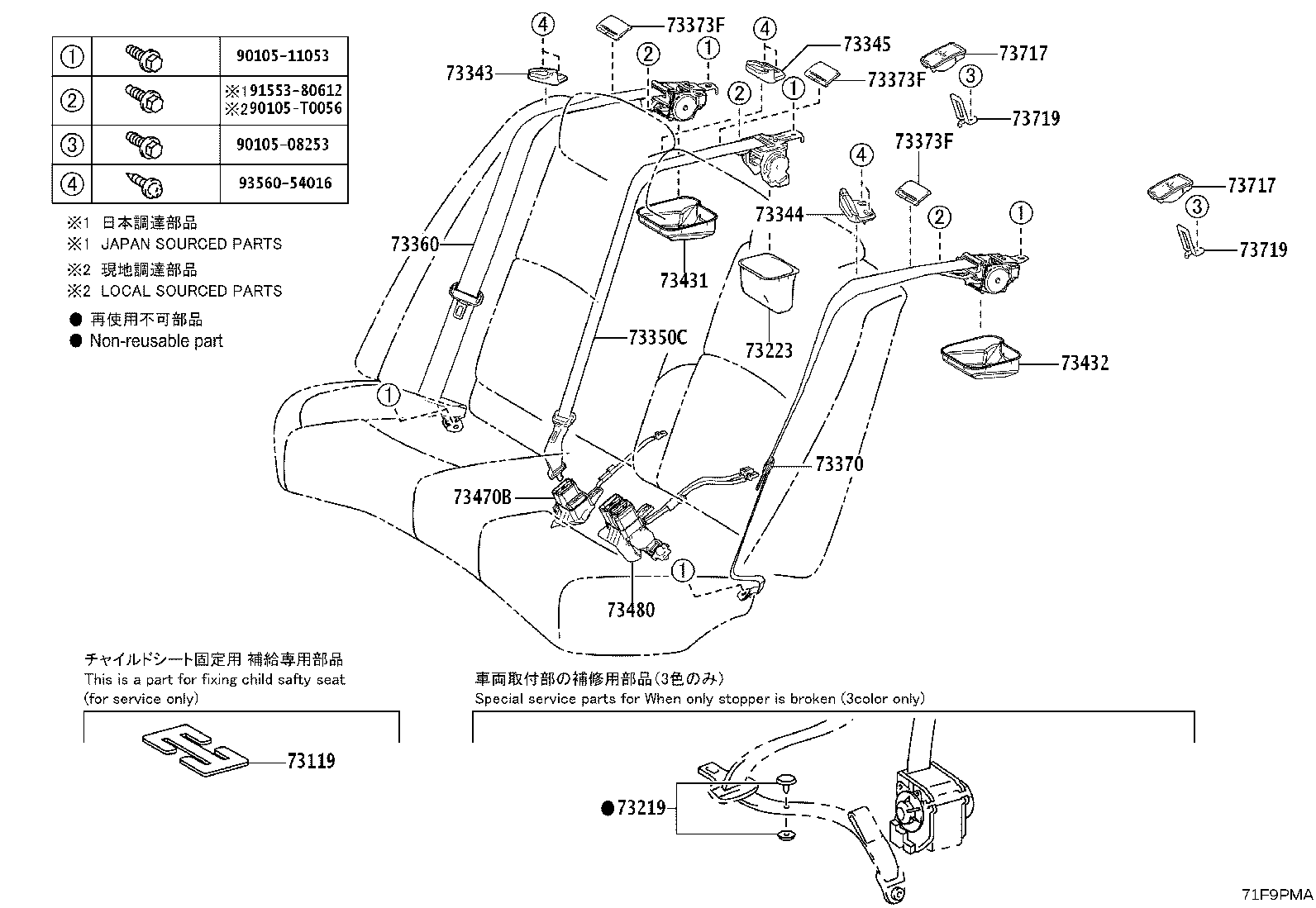73200-02140 ADJUSTER ASSY, FRONT SHOULDER BELT ANCHOR product image