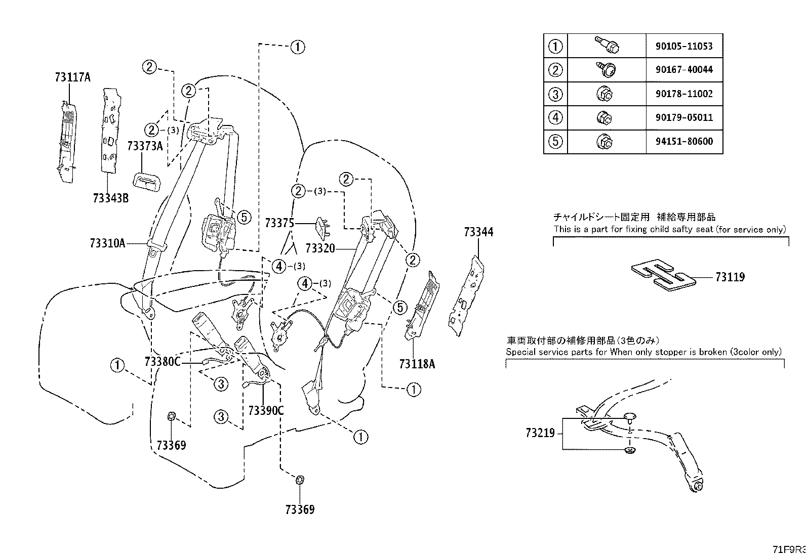 73390-V2010-C0 BELT ASSY, REAR NO.1 SEAT, INNER LH product image