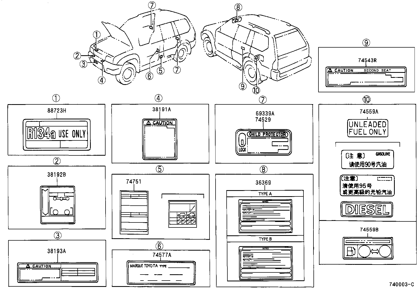 11298-75180 PLATE, EMISSION CONTROL SYSTEM INFORMATION product image