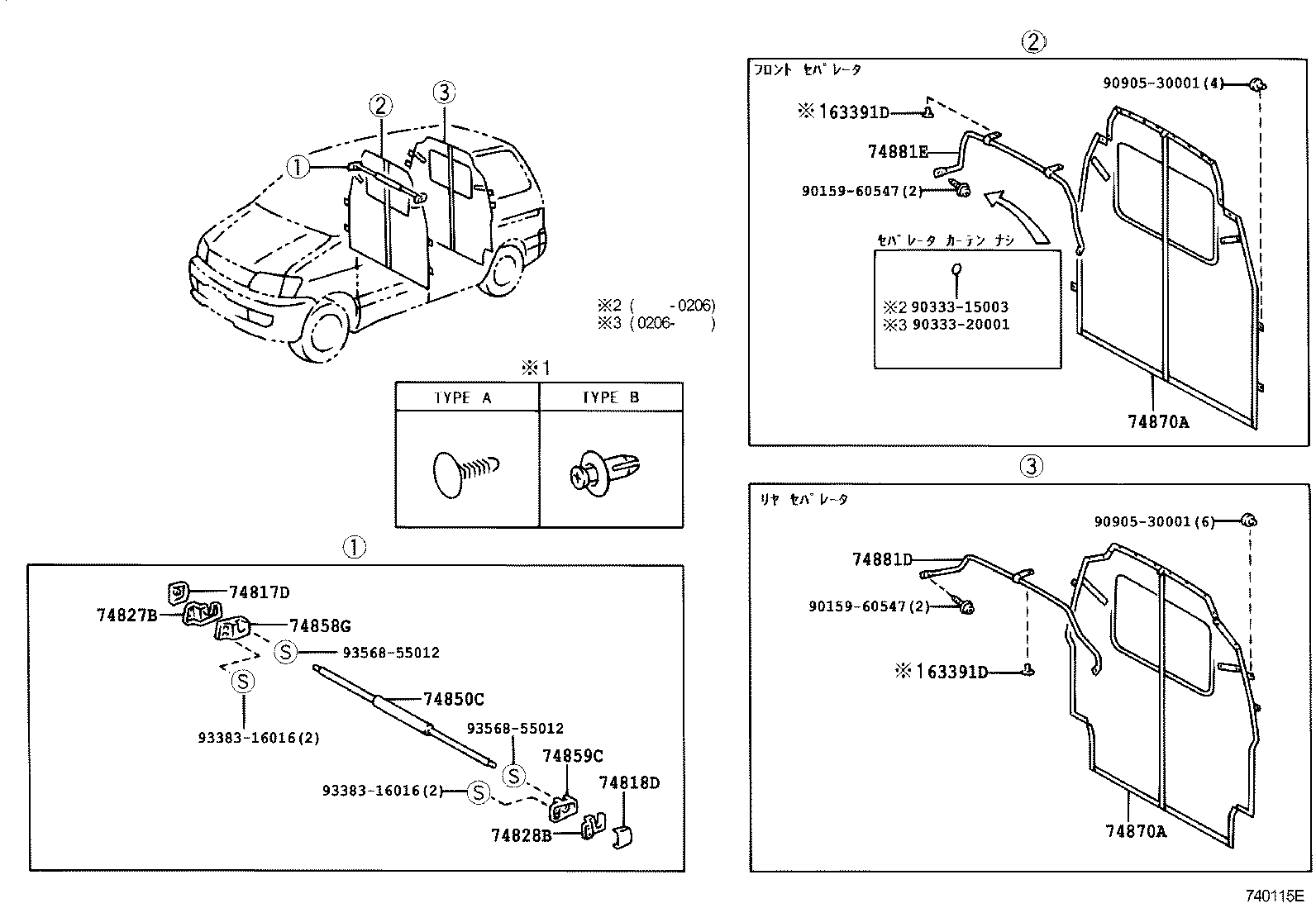 74870-28110 CURTAIN ASSY, SEPARATOR product image