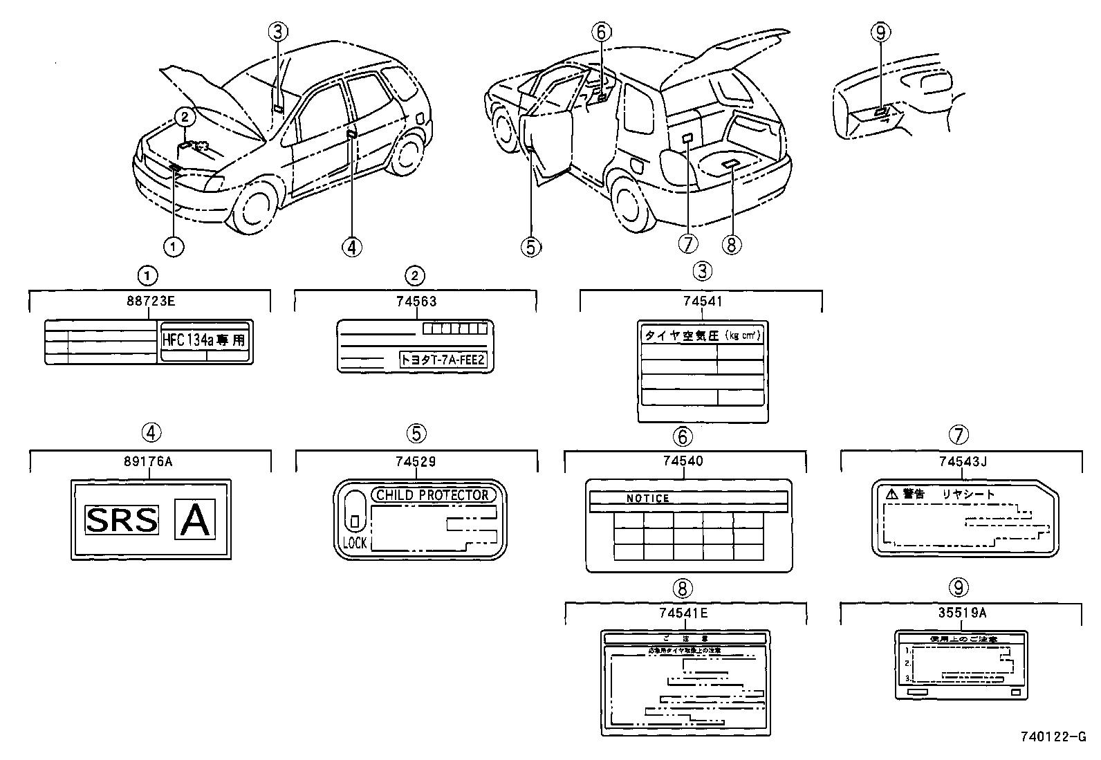 74563-12200 PLATE, EMISSION CONTROL DEVICE IDENTIFICATION product image