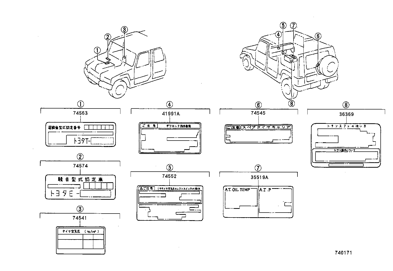 74574-65010 PLATE, NOISE IDENTIFICATION product image
