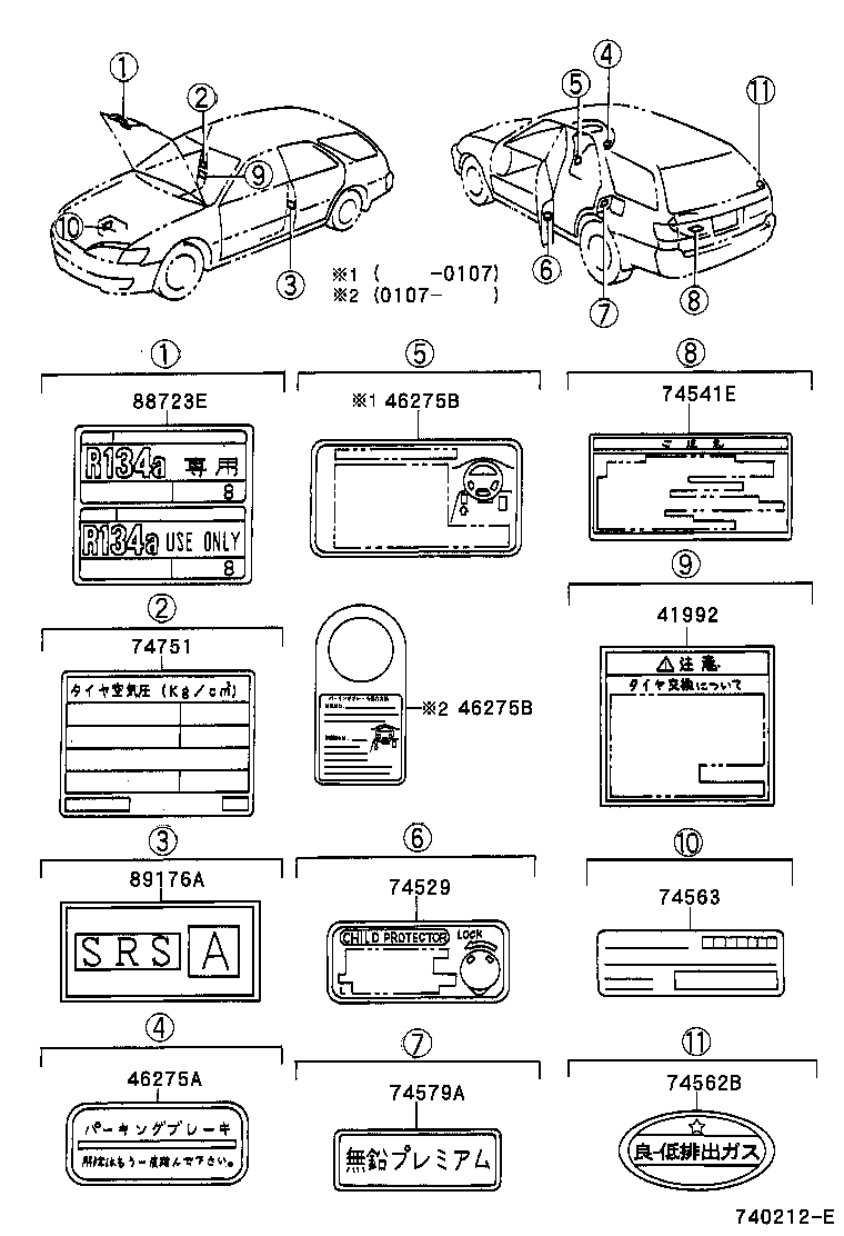 74563-33030 PLATE, EMISSION CONTROL DEVICE IDENTIFICATION product image