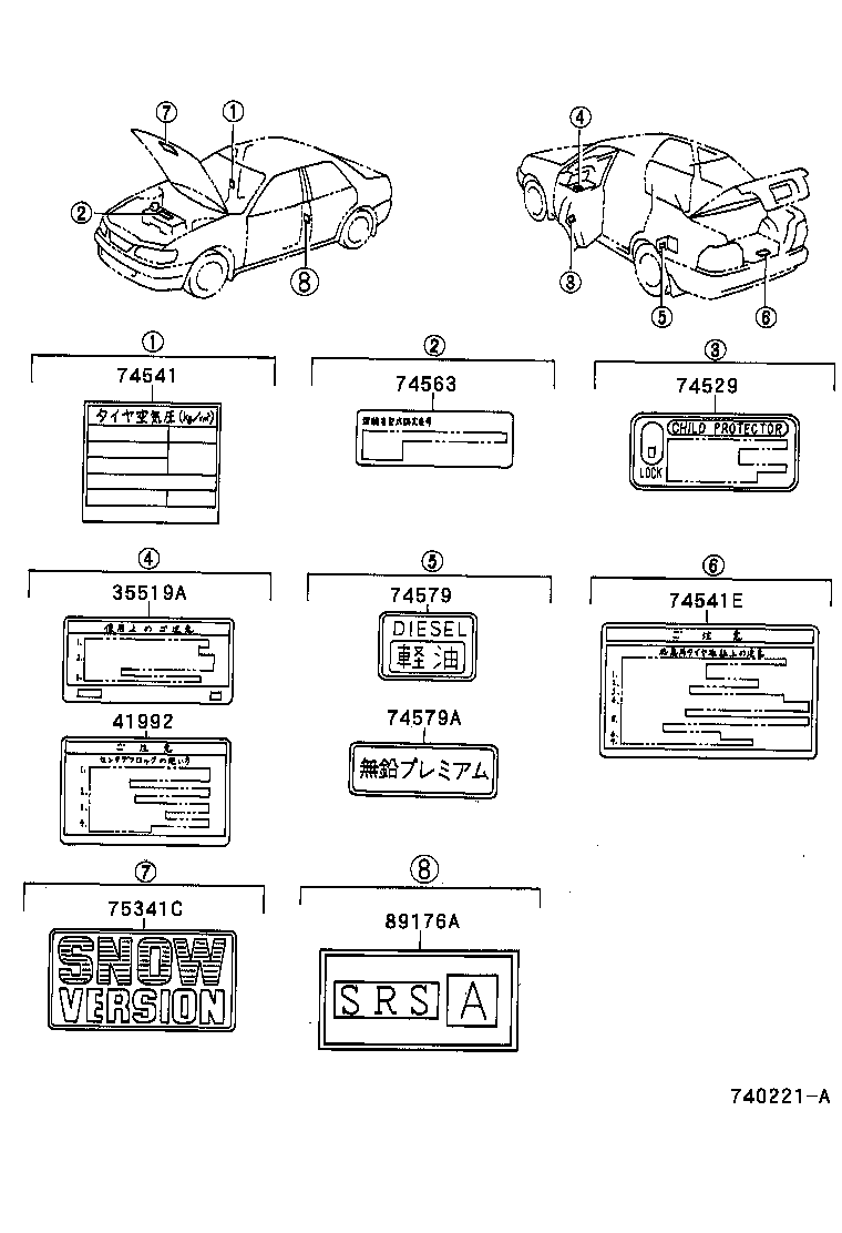 74563-12230 PLATE, EMISSION CONTROL DEVICE IDENTIFICATION product image