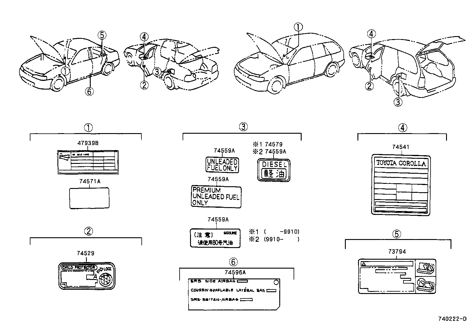 11296-16370 LABEL, ENGINE SERVICE INFORMATION product image