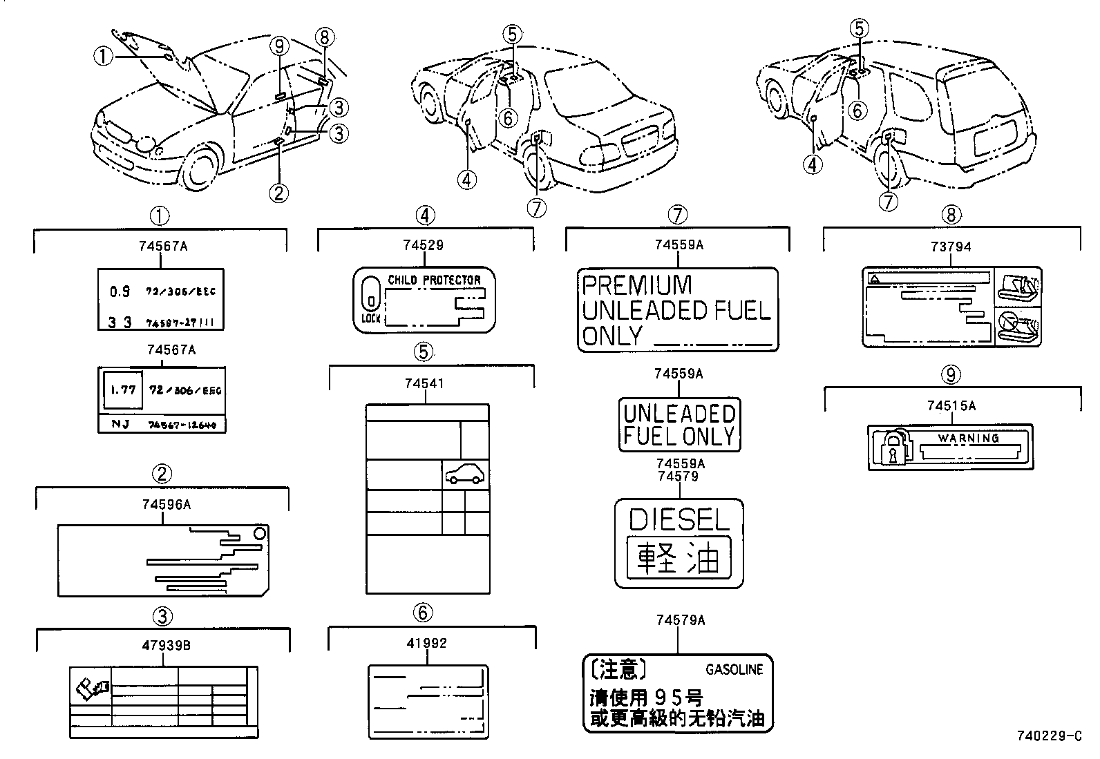 11293-11250 LABEL, TUNE-UP SPECIFICATION INFORMATION product image