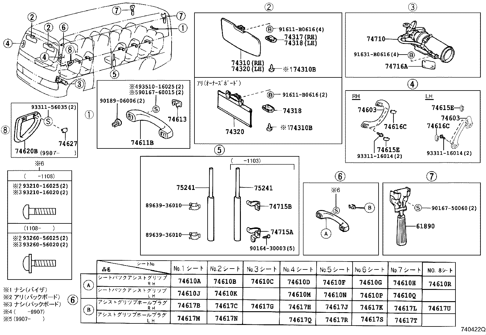74710-36010 EXTINGUISHER ASSY product image