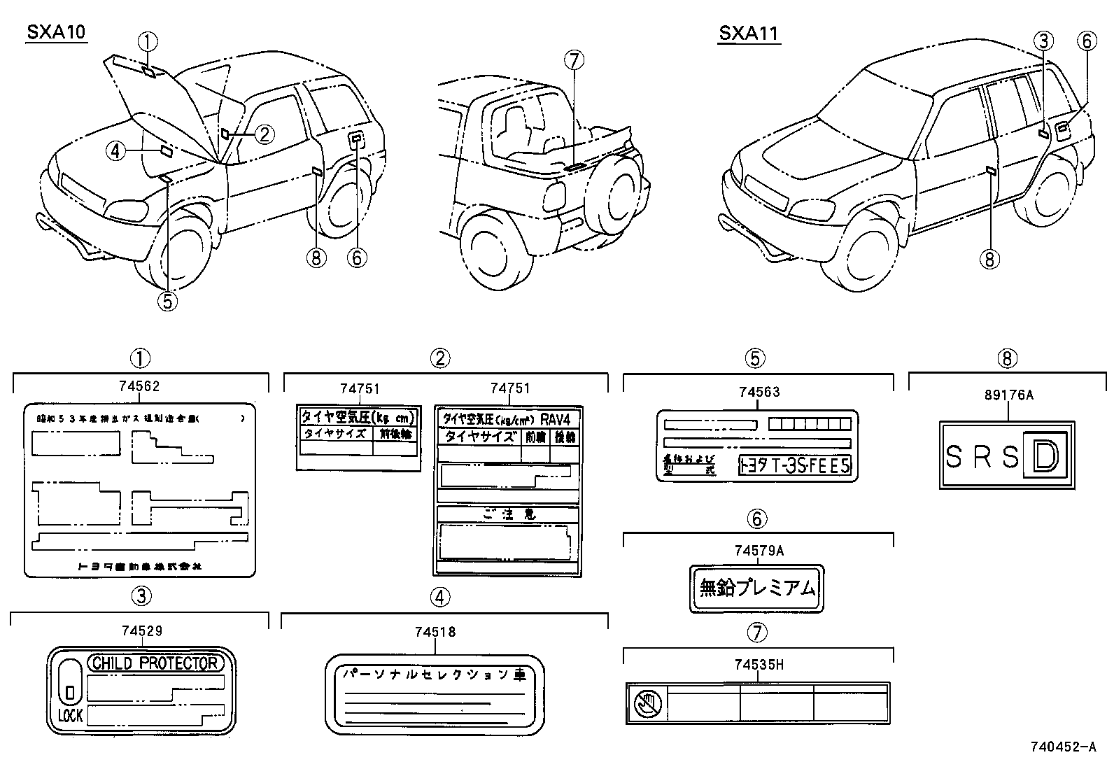 42661-42011 LABEL, TIRE PRESSURE INFORMATION product image