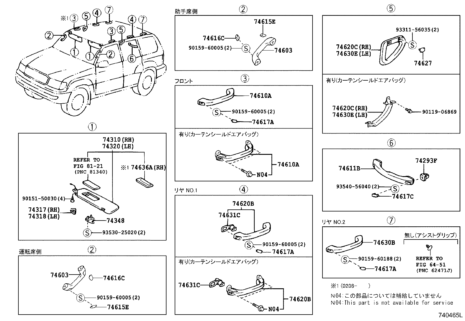 74204-60090 PANEL SUB-ASSY, REAR ARMREST BASE, UPPER LH product image