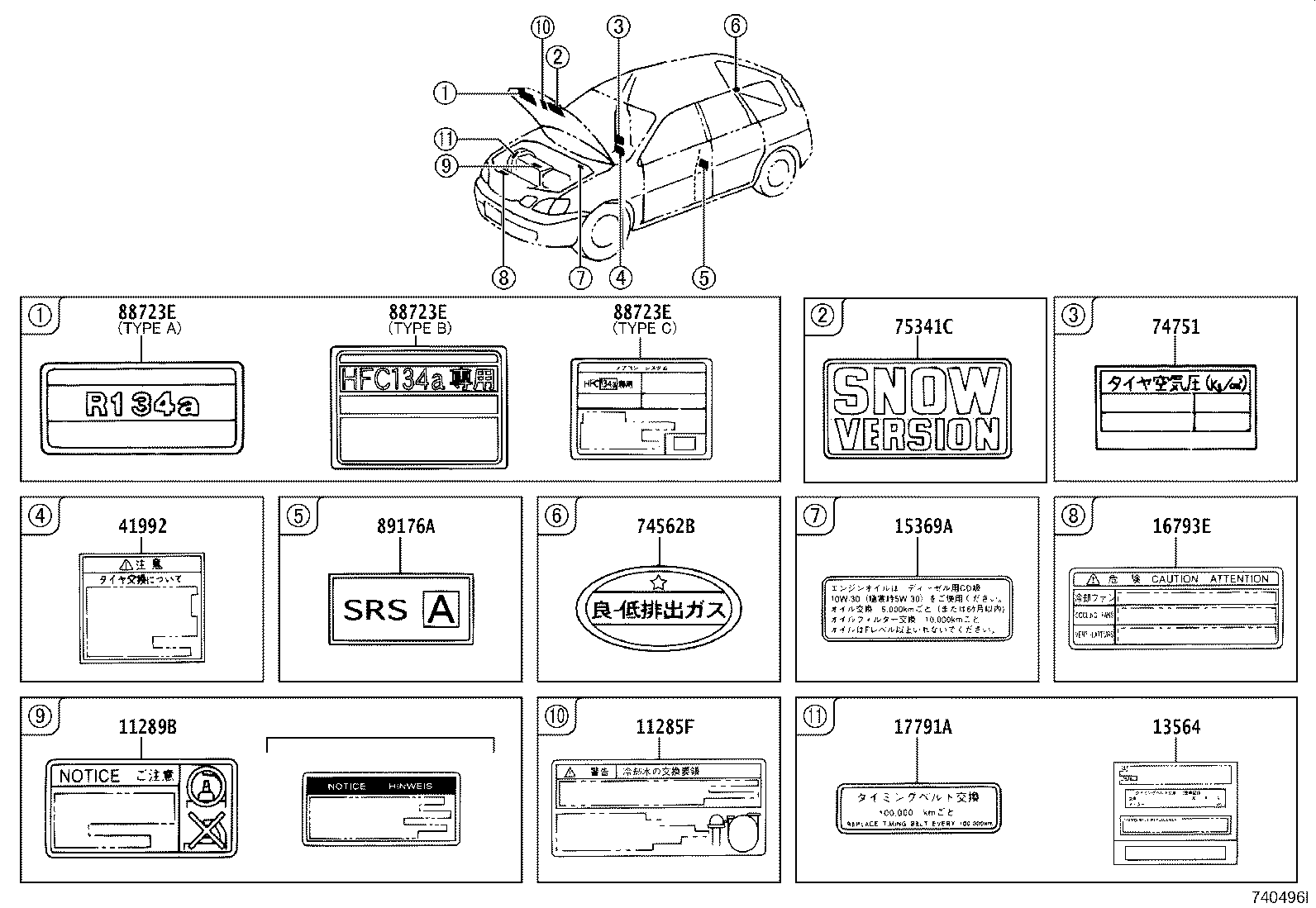 42661-44050 LABEL, TIRE PRESSURE INFORMATION product image