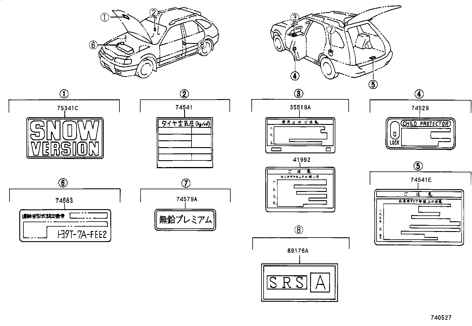 11296-16390 LABEL, ENGINE SERVICE INFORMATION product image