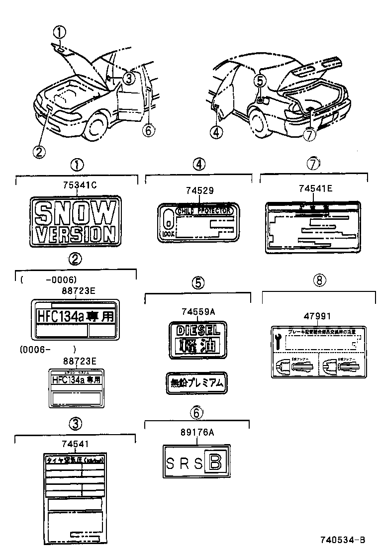 11296-54041 LABEL, ENGINE SERVICE INFORMATION product image