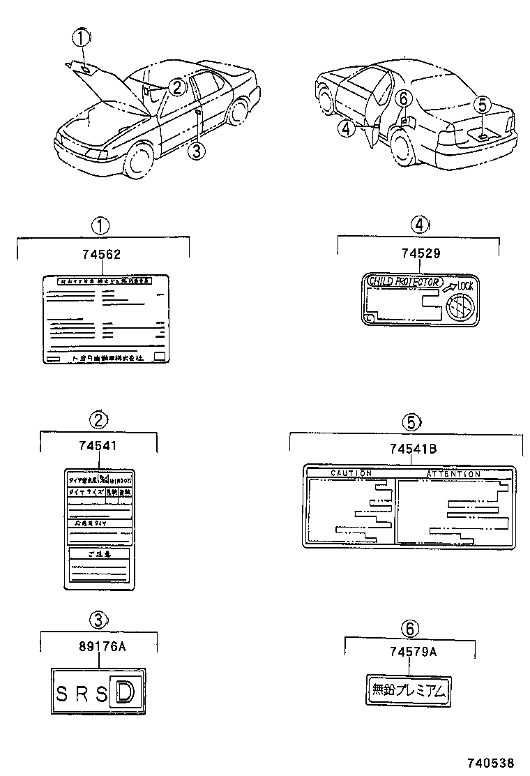 74562-41010 PLATE, EMISSION CONTROL SYSTEM INFORMATION product image