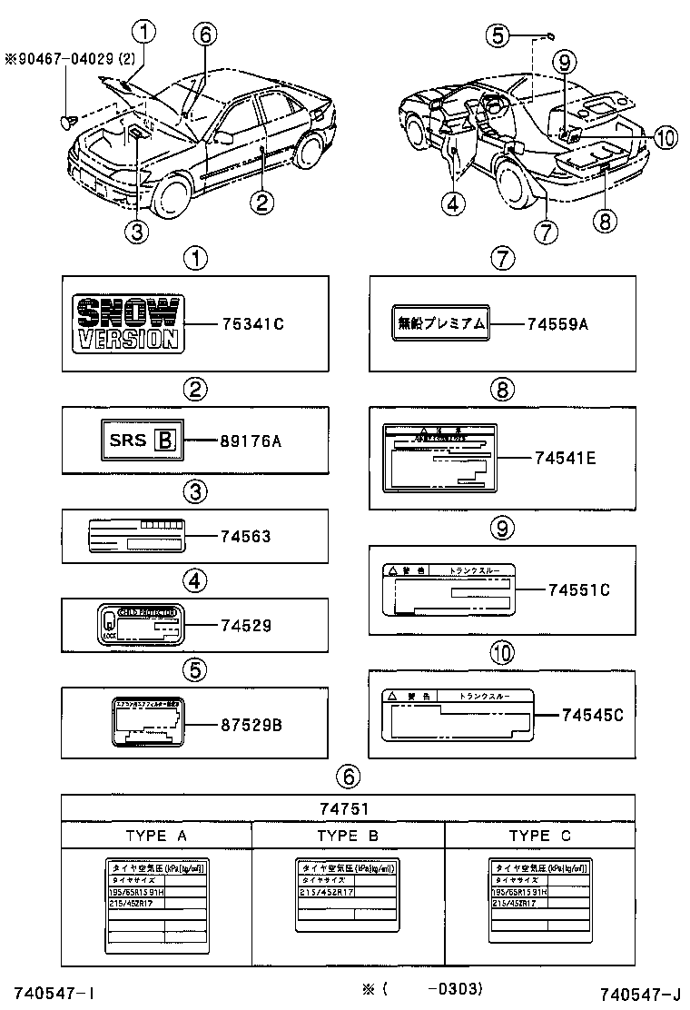 11296-70190 Toyota Reference Part product image
