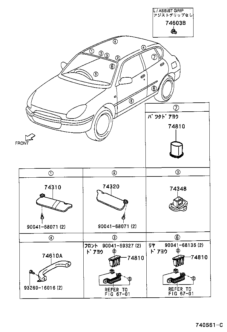 74348-97401-08 HOLDER, VISOR product image